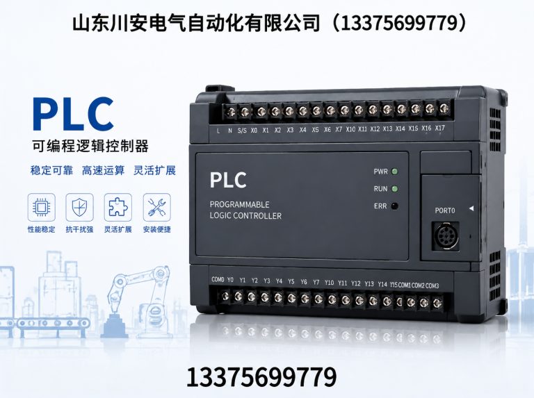 沂水县工业自动化展示图